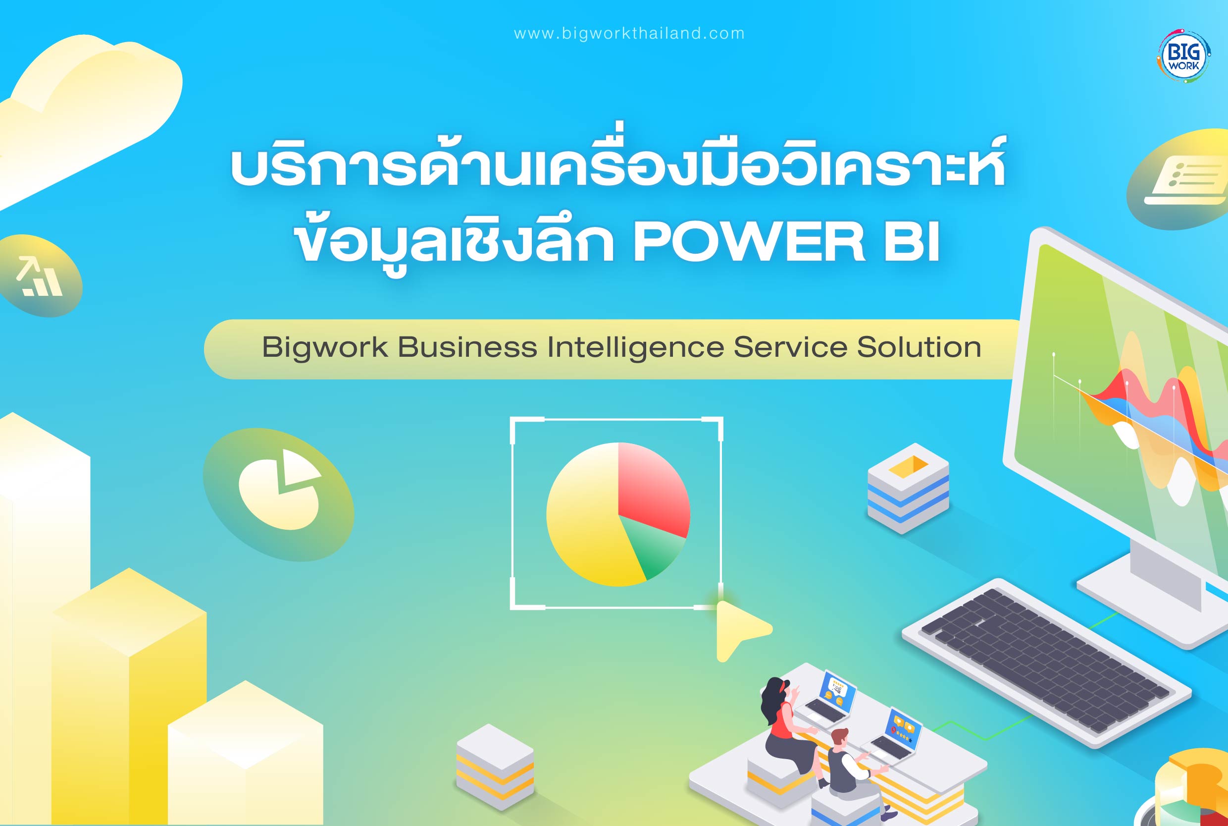 Bigwork Business Intelligence Service Solution Microsoft Power BI